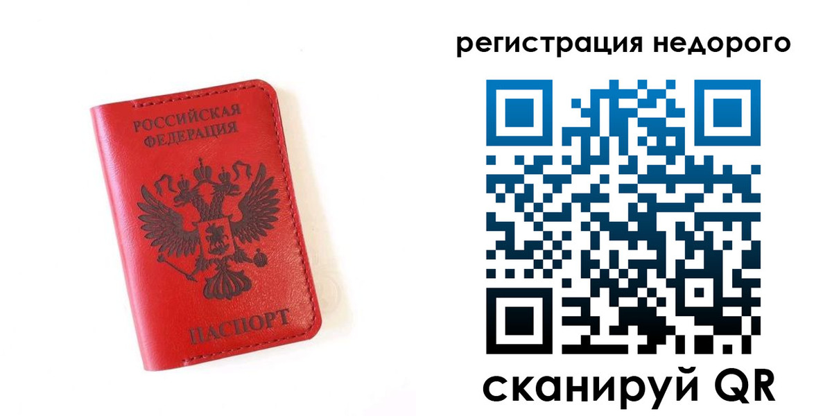 прописка регистрация в Палласовке