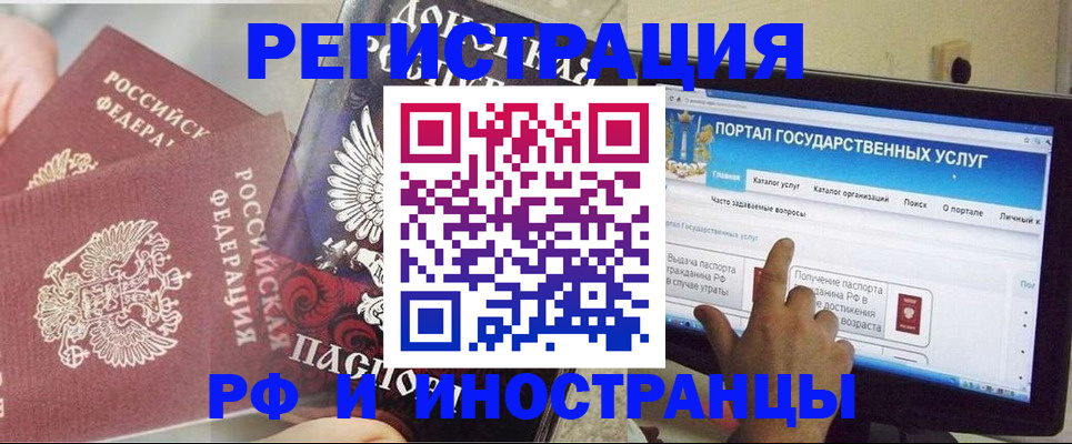 временная регистрация адрес в Палласовке