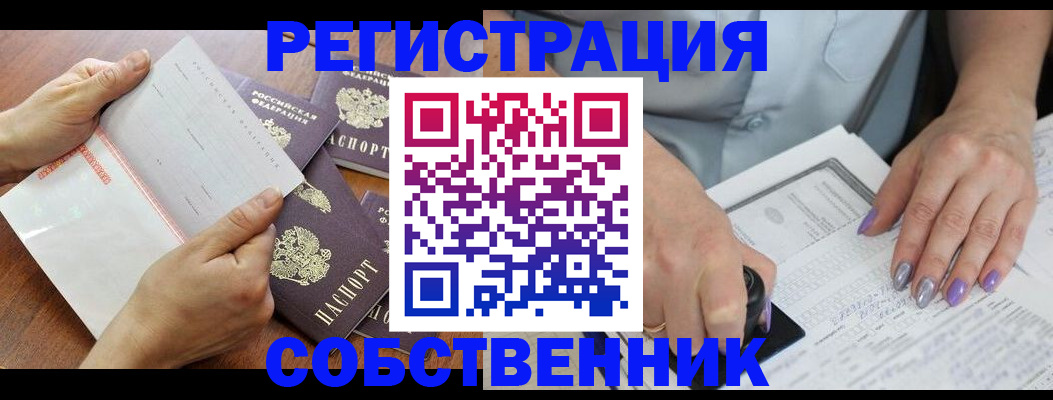регистрация в Палласовке