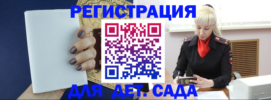 миграционный учет в Палласовке